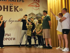 "Зелёный огонёк" зажёгся любовью и семейным теплом!