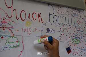 Уголок России, ДОЛ «Экспресс»