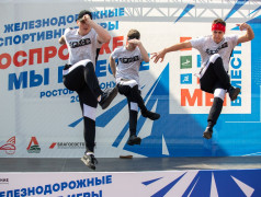 II ЖЕЛЕЗНОДОРОЖНЫЕ СПОРТИВНЫЕ ИГРЫ РОСПРОФЖЕЛ &laquo;МЫ ВМЕСТЕ&raquo;, ДОЛ "Локомотив"