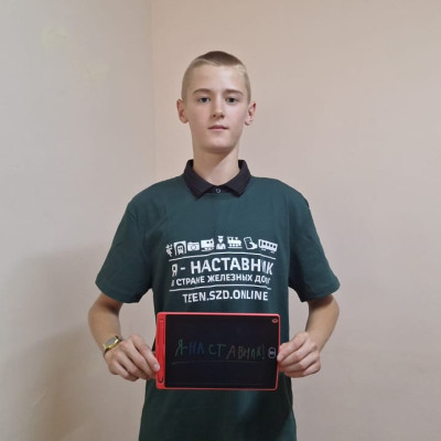 ДОЛ &laquo;Бештау&raquo; - Северо-Кавказская железная дорога - 1 смена