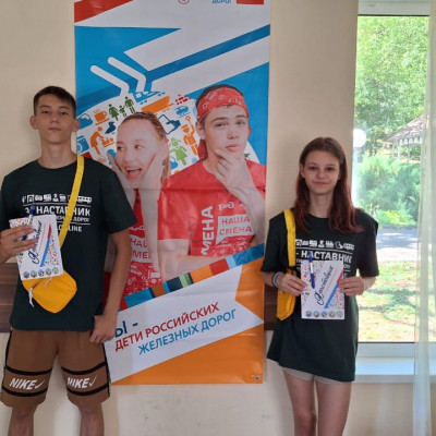 ДОЛ &laquo;Бештау&raquo; - Северо-Кавказская железная дорога - 2 смена