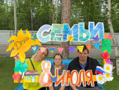 Внутриотрядное мероприятие &laquo;Фоторамка ко Дню семьи&raquo;.