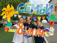 Внутриотрядное мероприятие &laquo;Фоторамка ко Дню семьи&raquo;.