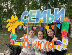 Внутриотрядное мероприятие &laquo;Фоторамка ко Дню семьи&raquo;.