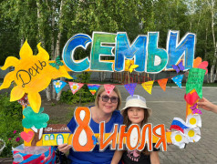 Внутриотрядное мероприятие &laquo;Фоторамка ко Дню семьи&raquo;.