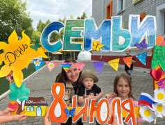 Внутриотрядное мероприятие &laquo;Фоторамка ко Дню семьи&raquo;.