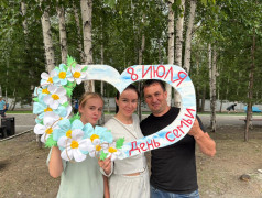 Внутриотрядное мероприятие &laquo;Фоторамка ко Дню семьи&raquo;.