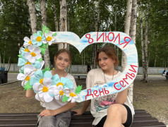 Внутриотрядное мероприятие &laquo;Фоторамка ко Дню семьи&raquo;.