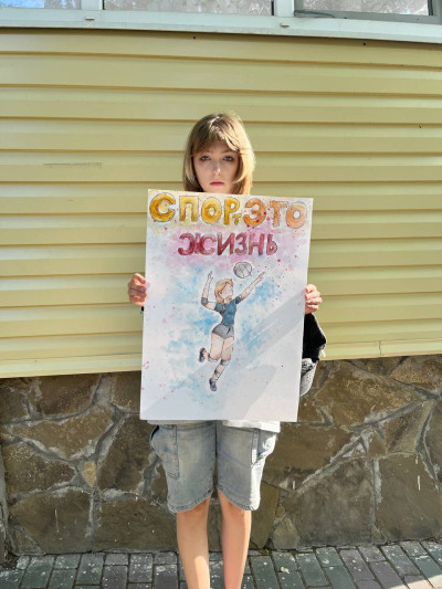 Спорт - это жизнь