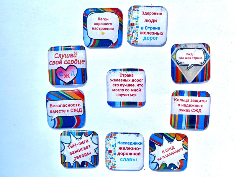 Мы в команде с СЖД!