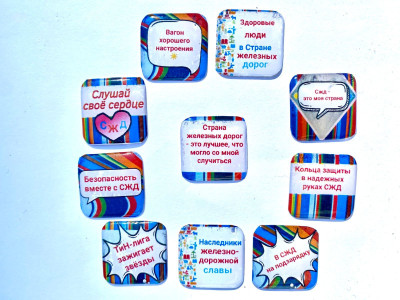 Мы в команде с СЖД!