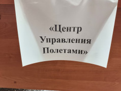 Финальное космическое приключение: &laquo;Супер Сила Квадранавтов&raquo;