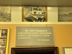 &laquo;РЖД: вчера сегодня завтра&raquo;