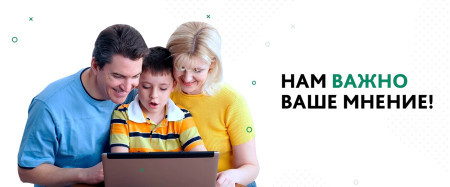 ВАЖНАЯ ИНФОРМАЦИЯ ДЛЯ РОДИТЕЛЕЙ