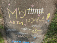 "Мы &ndash; дети Российских железных дорог!" праздник, ставший уже традицией!