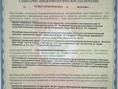 Получили разрешение на открытие