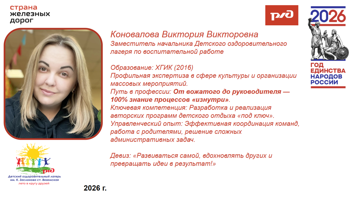 Детский оздоровительный лагерь им. К.Заслонова  ст.Вяземская