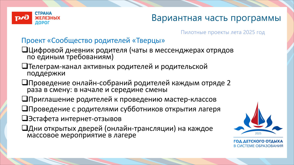 ДОЛ &laquo;Тверца&raquo;