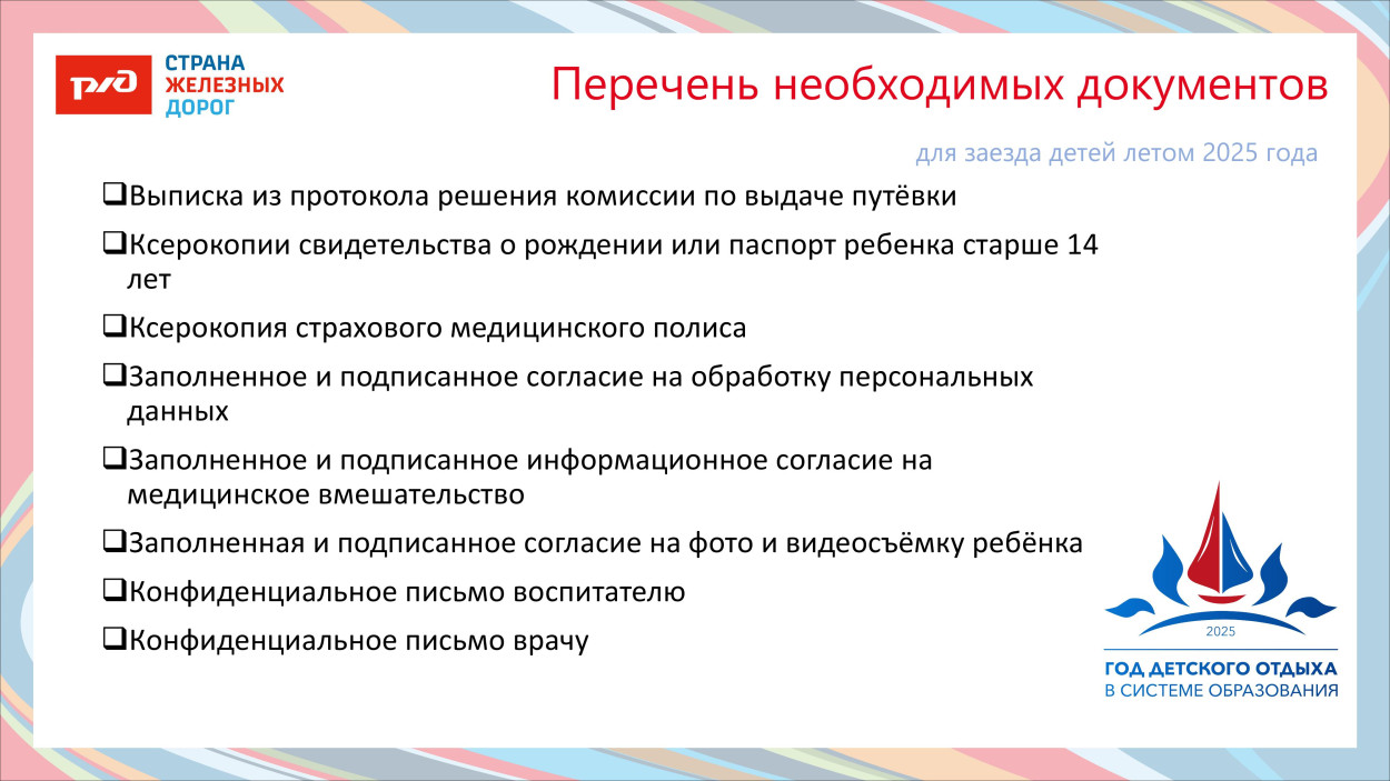 ДОЛ &laquo;Тверца&raquo;