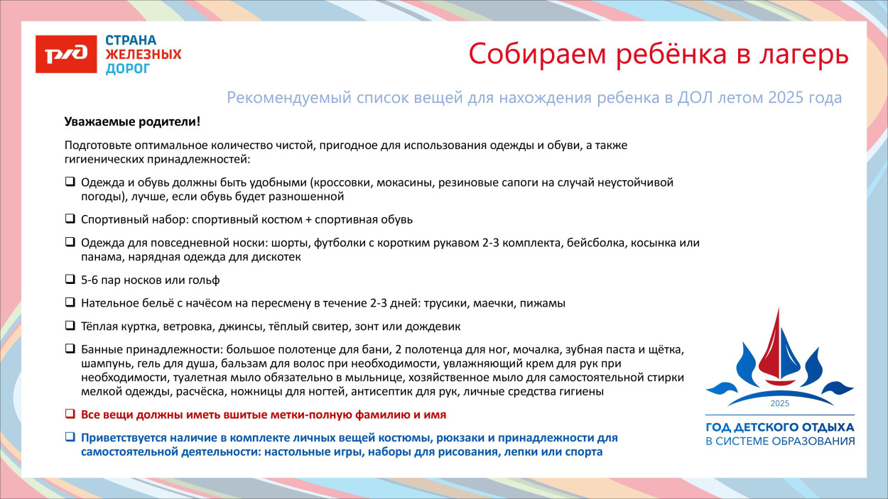 ДОЛ &laquo;Тверца&raquo;