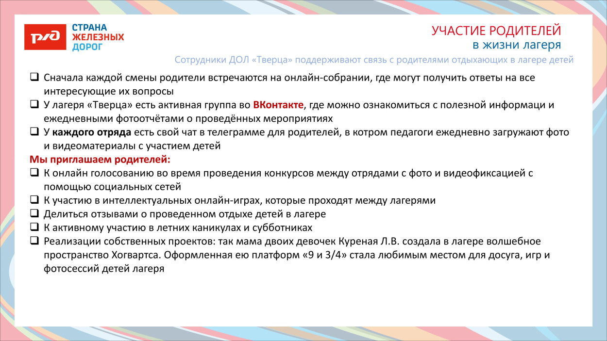 ДОЛ &laquo;Тверца&raquo;