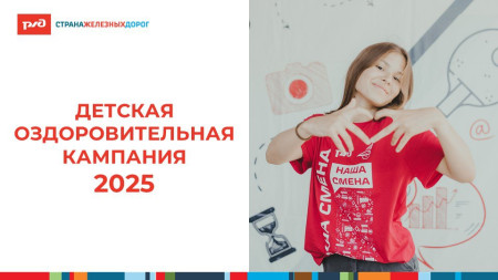 ОНЛАЙН-СОБРАНИЕ - ЭТО ПОВОД БЫТЬ В ТЕМЕ!