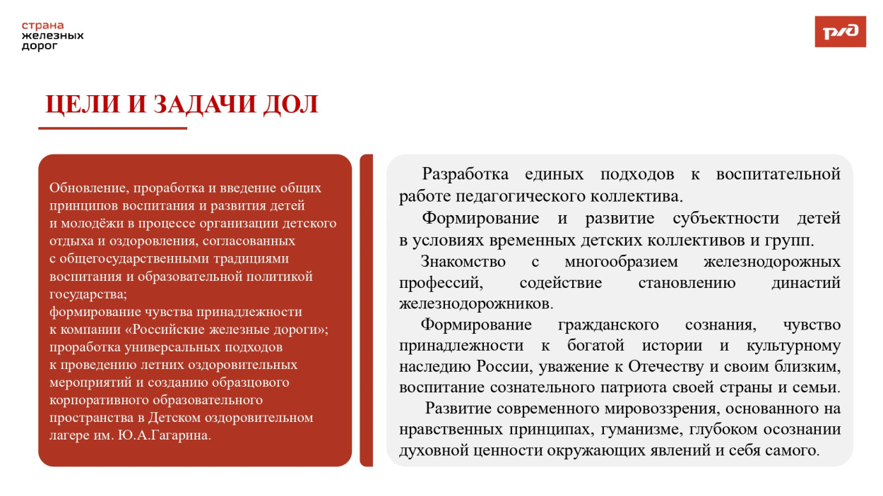 ДОЛ "им. Ю. Гагарина"