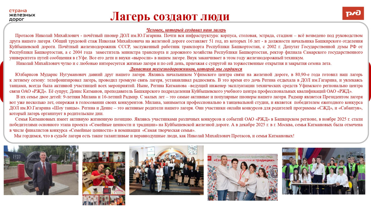 ДОЛ "им. Ю. Гагарина"