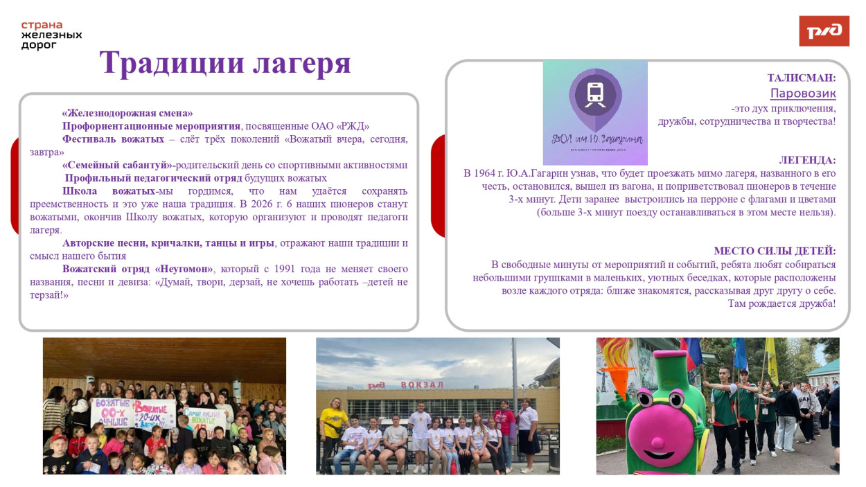 ДОЛ "им. Ю. Гагарина"