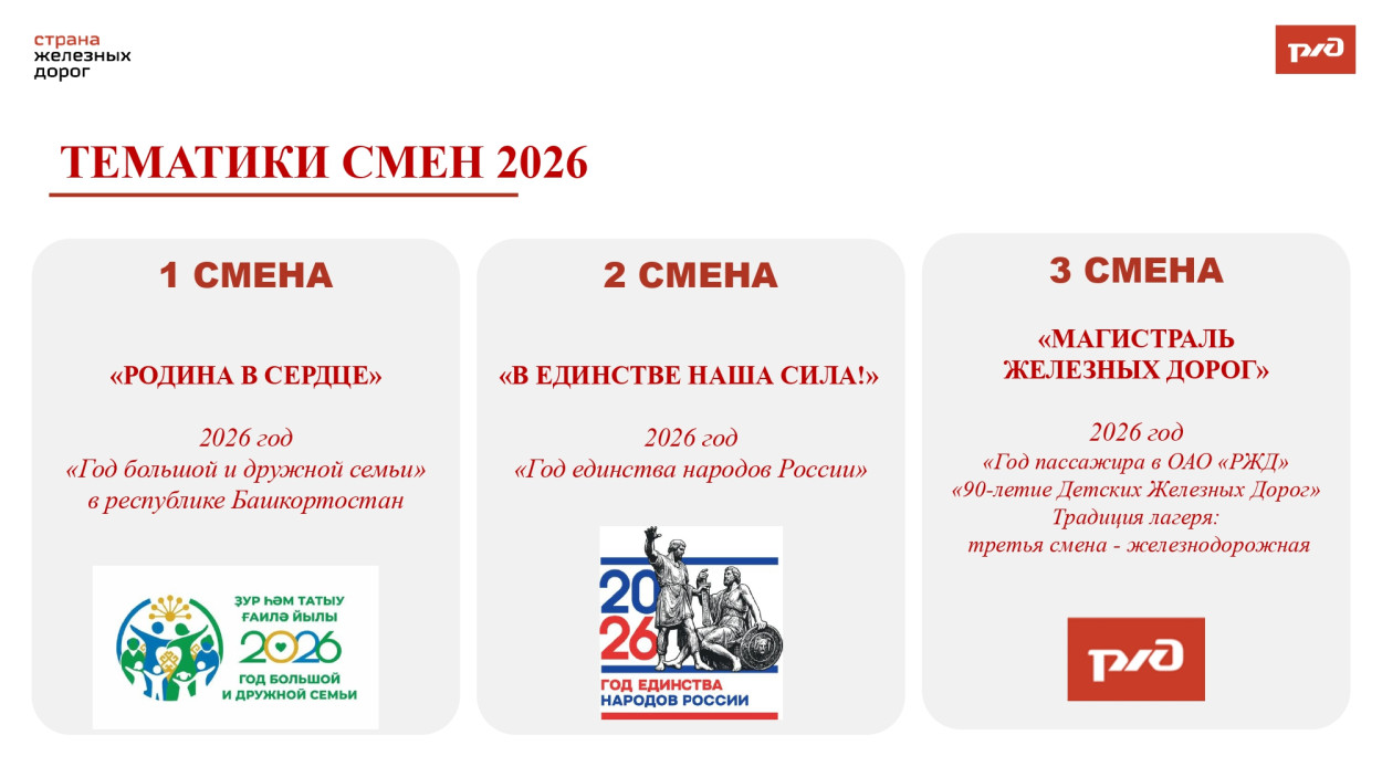 ДОЛ "им. Ю. Гагарина"