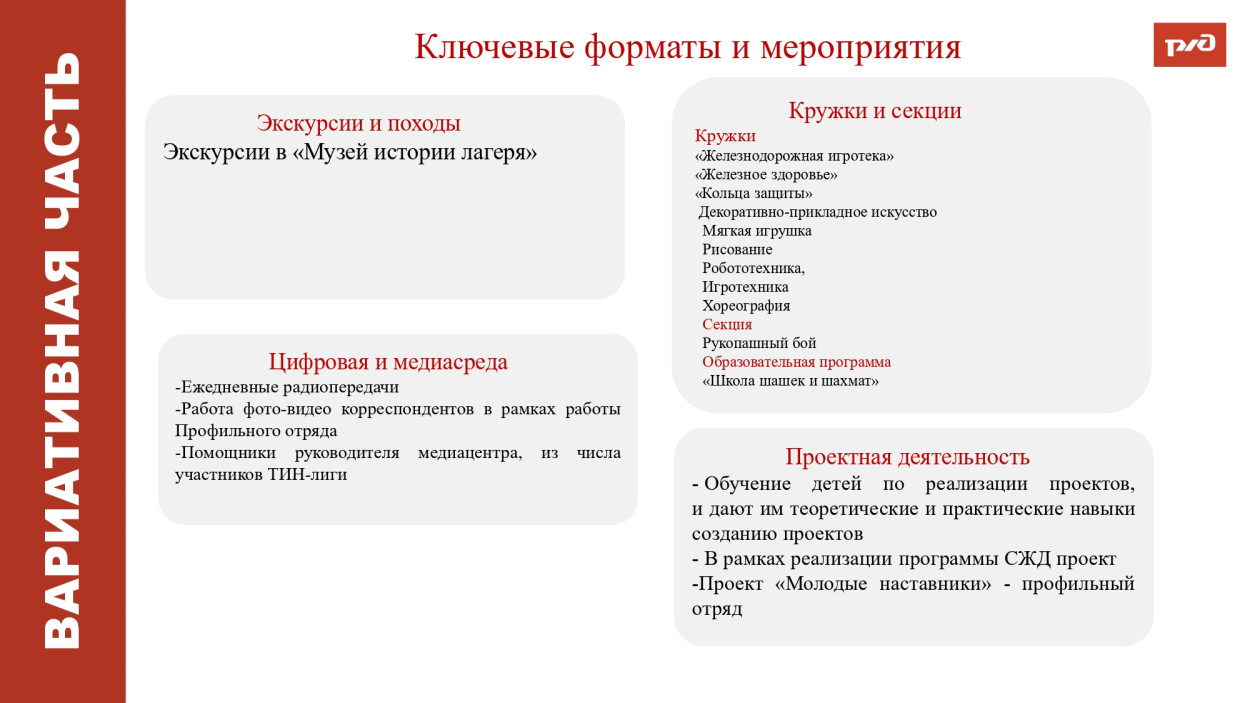 ДОЛ "им. Ю. Гагарина"