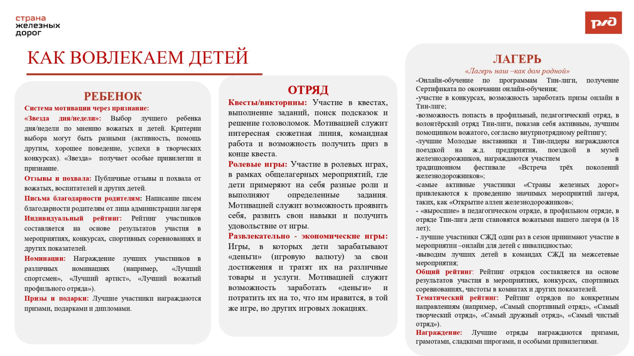 ДОЛ "им. Ю. Гагарина"