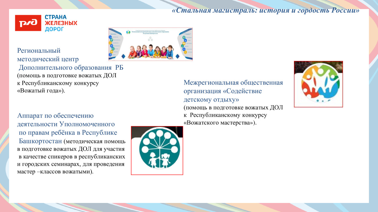 ДОЛ "им. Ю. Гагарина"