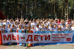 «Мы — дети Российских железных дорог»: яркое мероприятие в Заслоновграде