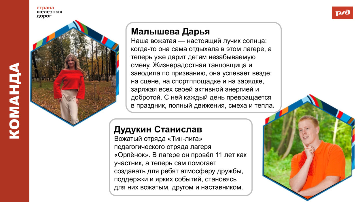 ДОЛ "Орленок"