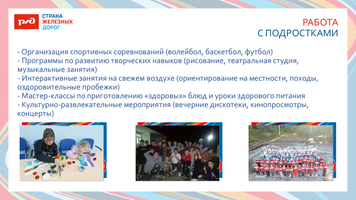 ДКОЦСТ &laquo;Услада&raquo;