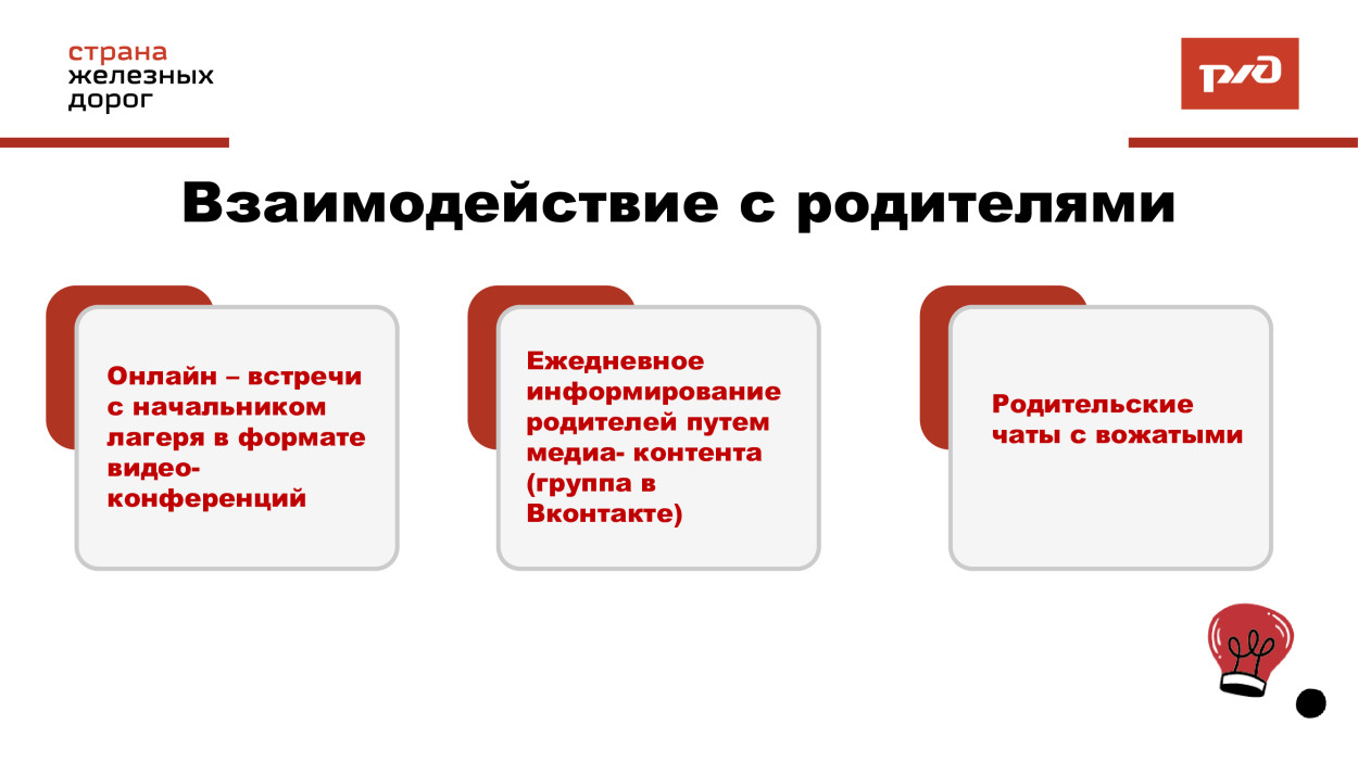 ДОЛ им. Л.Чайкиной