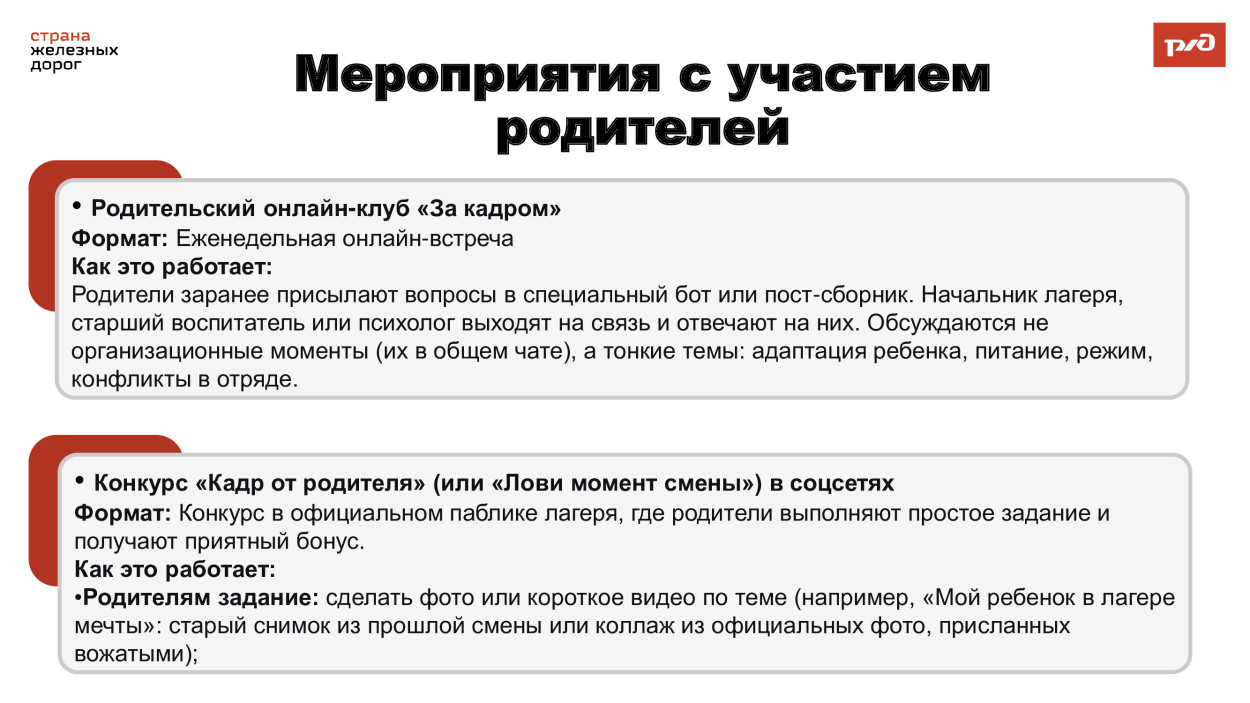 ДОЛ им. Л.Чайкиной