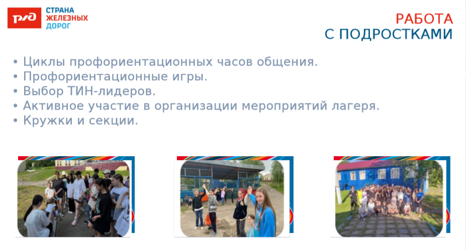 Детский оздоровительный лагерь им. Заслонова ст.Комсомольск