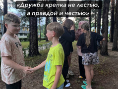 &laquo;Фотокросс: Дружба, взаимопомощь и поддержка!&raquo;