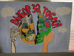 Конкурс экологических плакатов &laquo;Сохраним планету&raquo;