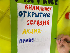 День Молодежи в &laquo;Ракете&raquo;