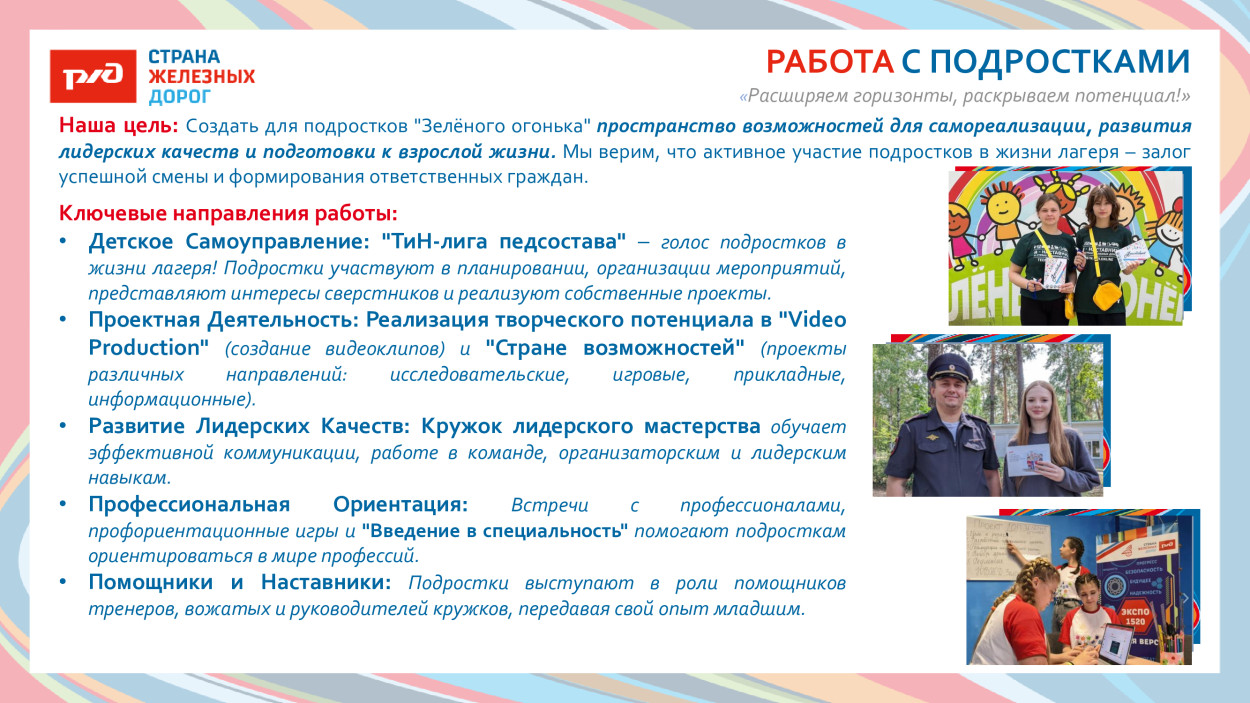 ДОЛ "Зелёный огонёк"