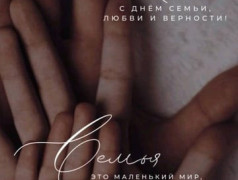 8 Июля в ДОЛ "Магистраль" в честь праздника, "День семьи, любви и верности".  Ребята смотрели...