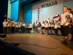 "День России" в Усладе!