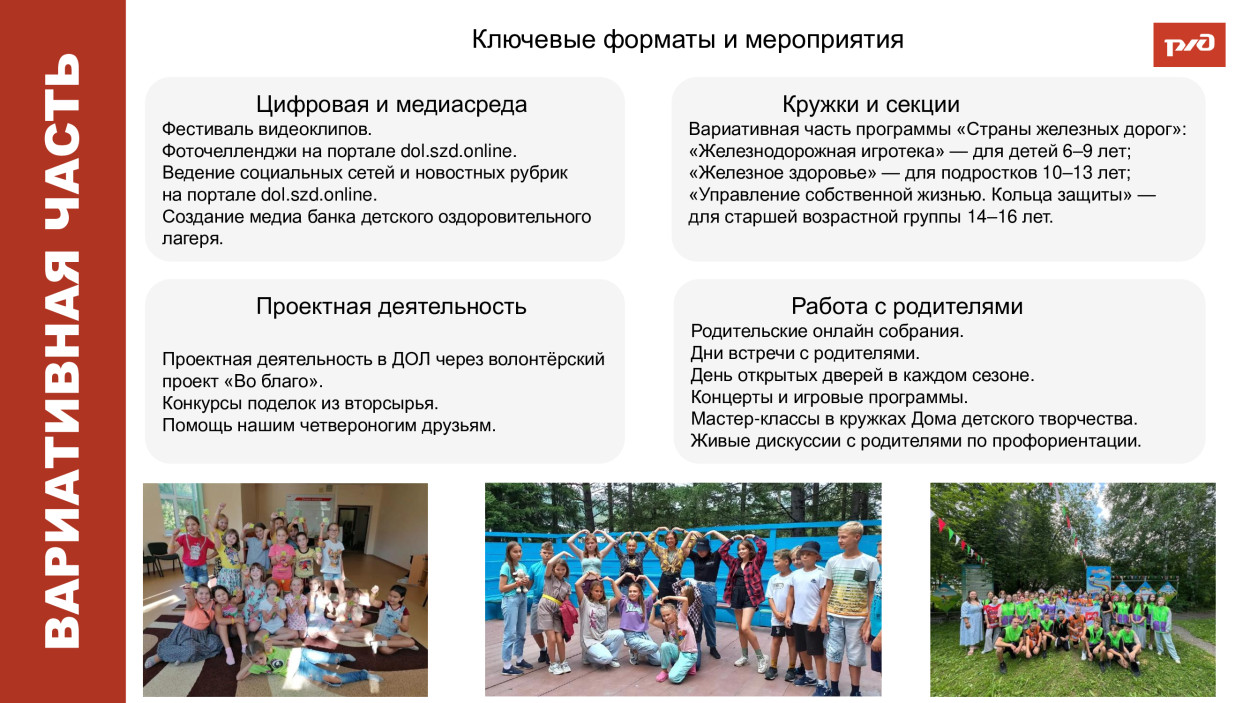 Детский оздоровительный лагерь "Огоньки" Дирекции социальной сферы Восточно-Сибирской железной дороги.