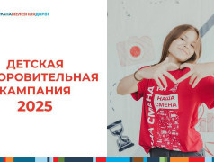 Родительское собрание