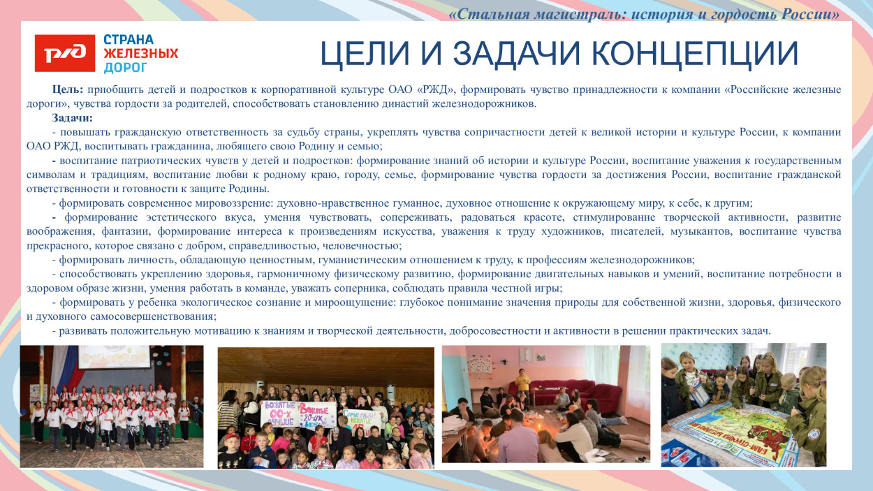 ДОЛ "им. Ю. Гагарина"