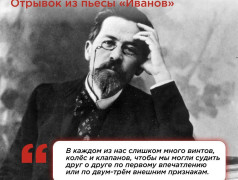 День памяти Антона Павловича Чехова в ДОЛ "Локомотив"
