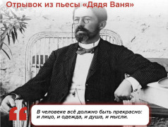 День памяти Антона Павловича Чехова в ДОЛ "Локомотив"